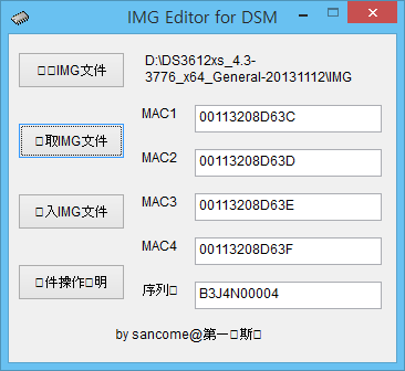 IMG_Editer_for_DSM.png